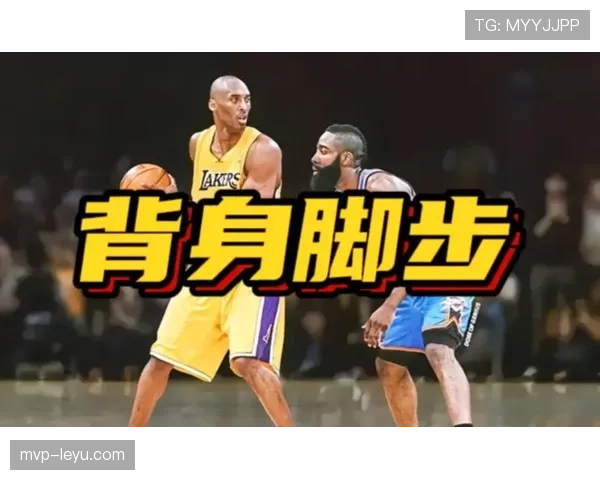 背身单打规则详解，教你如何在篮下合理进攻不犯规。